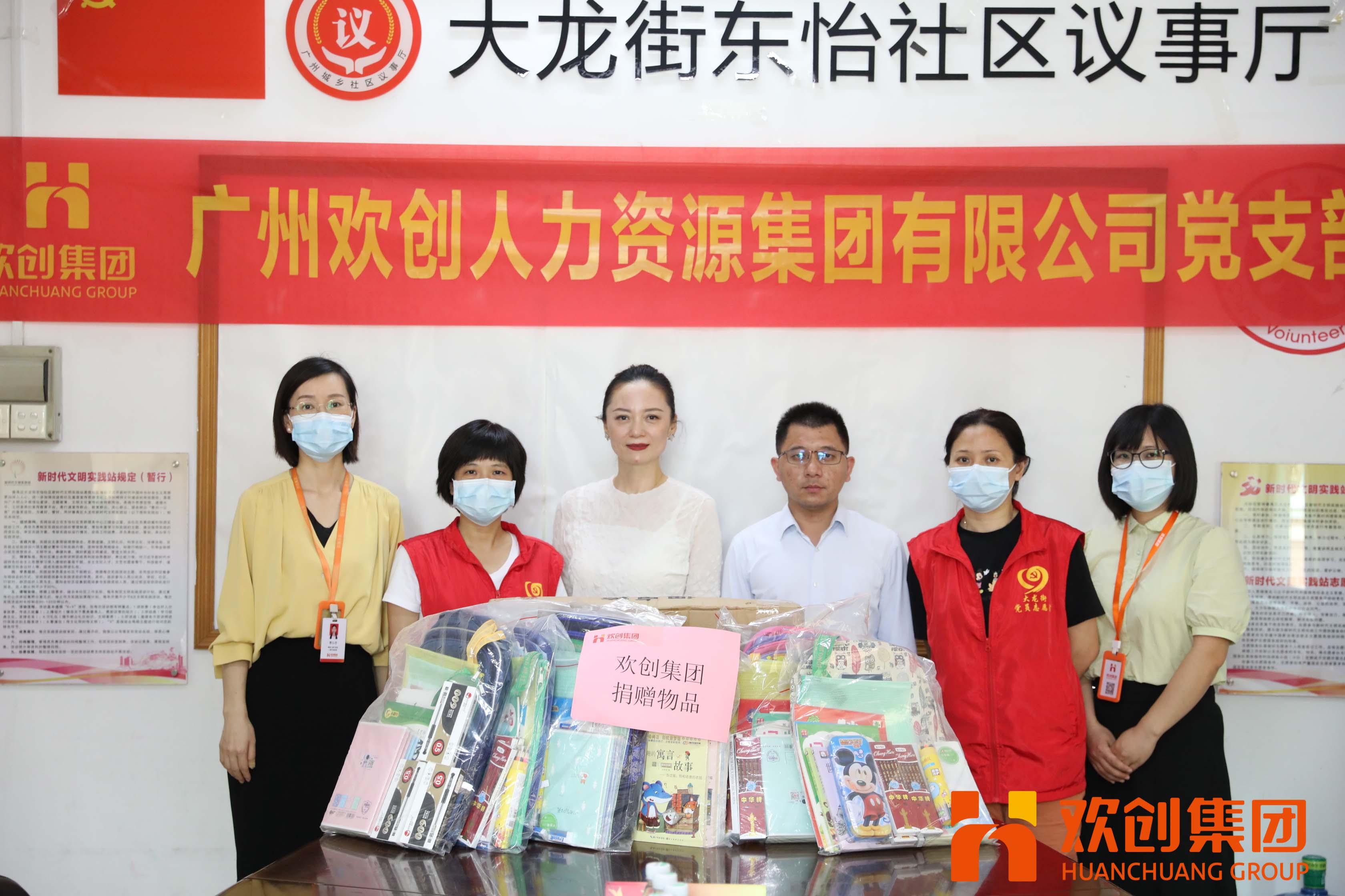 聚力同行，让爱传递|乐鱼官方网站,乐鱼leyu(中国)
集团参加大龙街“传递书香，享受快乐”
