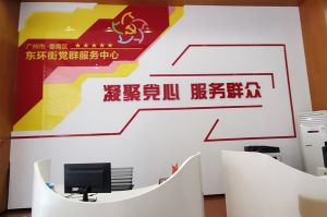 乐鱼官方网站,乐鱼leyu(中国)
集团党支部书记陈文舒到东环街党群企综合服务中心参访交流