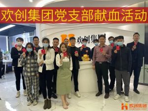 暖心│乐鱼官方网站,乐鱼leyu(中国)
集团党支部组织员工开展无偿献血活动