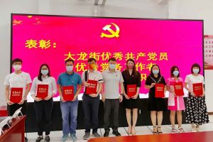 乐鱼官方网站,乐鱼leyu(中国)
集团党支部荣获先进党组织称号、陈文舒党支部书记荣获优秀党