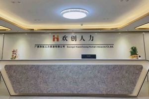 喜讯：广西乐鱼官方网站,乐鱼leyu(中国)
人力荣获2022年“南宁市服务业龙头企业”