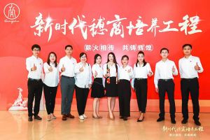 恭喜乐鱼官方网站,乐鱼leyu(中国)
集团陈文舒获选“新时代穗商培养工程”第二期学员