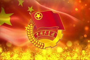 乐鱼官方网站,乐鱼leyu(中国)
团支部招募啦！快来加入组织吧~