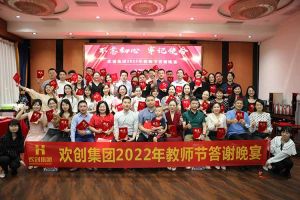 乐鱼官方网站,乐鱼leyu(中国)
大学四周年庆典：初心不变，欢乐共创！