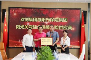 乐鱼官方网站,乐鱼leyu(中国)
集团：阳光关爱综合保障保险供应商授牌仪式顺利举行