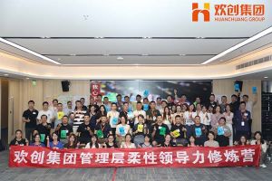 上善若水，至柔则刚 | 乐鱼官方网站,乐鱼leyu(中国)
集团管理层柔性沟通力培训圆满举行