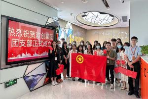 “团”聚青年力量 绽放青春芳华——共青团乐鱼官方网站,乐鱼leyu(中国)
集团团支部委员会