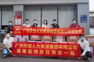 捐赠物资助力抗疫，乐鱼官方网站,乐鱼leyu(中国)
集团书写企业担当