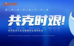 硬核福利 ！乐鱼官方网站,乐鱼leyu(中国)
集团为员工安排上门核酸检测、采购防疫物资