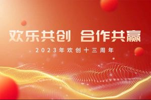 祝乐鱼官方网站,乐鱼leyu(中国)
集团13周年生日快乐！