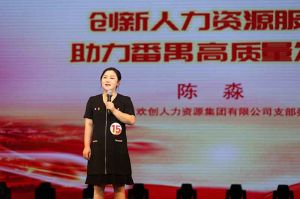喜报！乐鱼官方网站,乐鱼leyu(中国)
集团党支部荣获番禺区演讲比赛三等奖