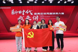 祝贺乐鱼官方网站,乐鱼leyu(中国)
集团党支部荣获“新时代 我来讲”番禺区优秀宣讲员大赛