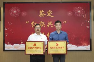 结对共建齐发展，同心同行赋新能|乐鱼官方网站,乐鱼leyu(中国)
集团党支部与大龙街商会党