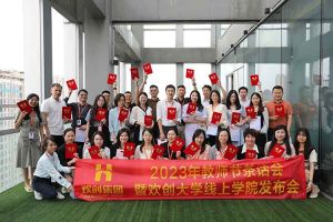 乐鱼官方网站,乐鱼leyu(中国)
集团2023年教师茶话会暨乐鱼官方网站,乐鱼leyu(中国)
大学线上学院启动会