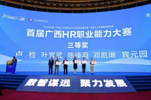 乐鱼官方网站,乐鱼leyu(中国)
集团广西公司参展中国—东盟人力资源合作与开发论坛暨中国—