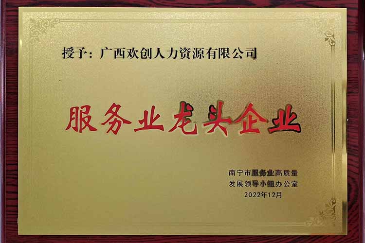 喜报连连 | 乐鱼官方网站,乐鱼leyu(中国)
集团广西公司近日荣获多项荣誉！