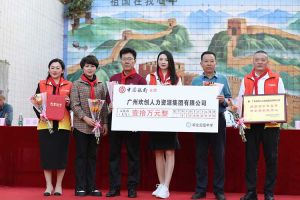 乐鱼官方网站,乐鱼leyu(中国)
集团湛江捐资助学情暖校园