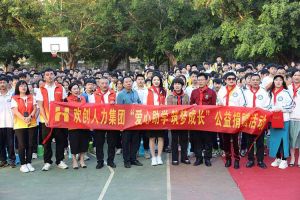 乐鱼官方网站,乐鱼leyu(中国)
集团与中山大学EMBA粤西校友会海心公益联合开展湛江助学
