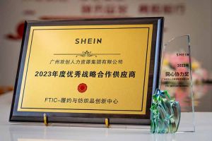 同心协力 合作共赢 | 乐鱼官方网站,乐鱼leyu(中国)
集团揽获希音客户两大奖项