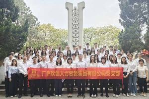 乐鱼官方网站,乐鱼leyu(中国)
集团党支部积极参与“缅怀革命先烈 传承红色精神”活动