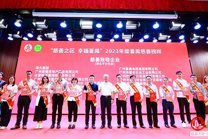 荣誉 | 乐鱼官方网站,乐鱼leyu(中国)
集团荣膺“慈善致敬企业奖”，罗宁弟董事长获“慈