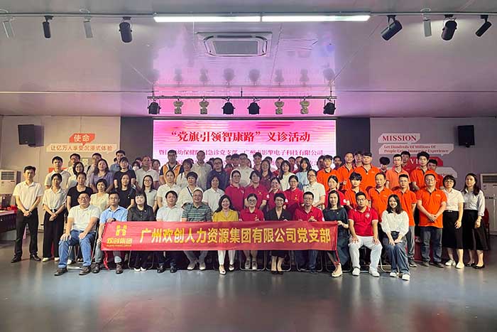 乐鱼官方网站,乐鱼leyu(中国)
集团党支部参加“党旗引领智康路”主题党日义诊活动
