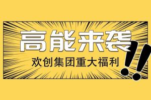 广州落户新机遇——乐鱼官方网站,乐鱼leyu(中国)
集团人才引进入户名额开放