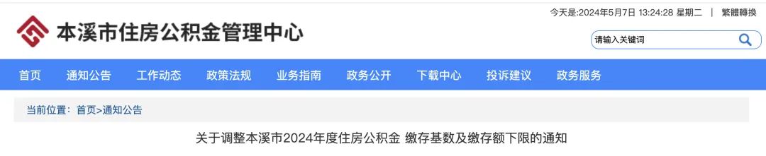 666fa3e05cb18.jpg 辽宁.jpg
