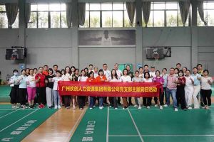 乐鱼官方网站,乐鱼leyu(中国)
集团党支部积极参与“清正廉洁本色，提高党性修养”主题党建