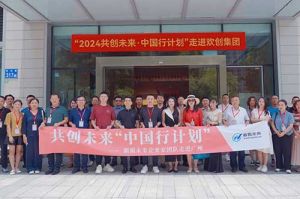 “2024共创未来·中国行计划”走进乐鱼官方网站,乐鱼leyu(中国)
集团