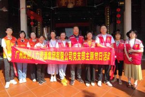 党建 | “童心暖重阳，共筑敬老情”——乐鱼官方网站,乐鱼leyu(中国)
集团党支部敬老共