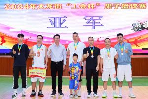 “跃”动青春，“投”出热血 | 乐鱼官方网站,乐鱼leyu(中国)
集团喜获大龙街“工会杯”