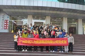 乐鱼官方网站,乐鱼leyu(中国)
集团党支部 | 追寻红色足迹，传承革命精神，红色党日观影
