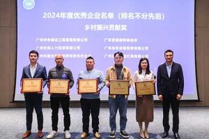 喜报！乐鱼官方网站,乐鱼leyu(中国)
南沙公司荣获工商联颁发的“2024年乡村振兴贡献奖