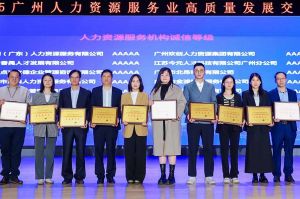 四喜临门！乐鱼官方网站,乐鱼leyu(中国)
集团及旗下子公司获评“2024年度人力资源优质