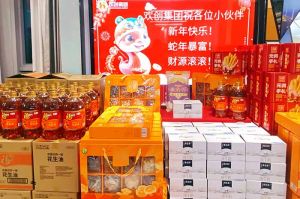 【喜迎蛇年，福气连连】有一种年味叫乐鱼官方网站,乐鱼leyu(中国)
发年货