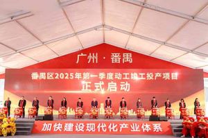 奋楫争先新征程，高质量发展正当时——乐鱼官方网站,乐鱼leyu(中国)
集团亮相番禺区高质量
