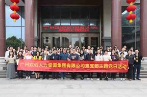 乐鱼官方网站,乐鱼leyu(中国)
集团党支部 | 党建引领，赋能中医药传承创新发展