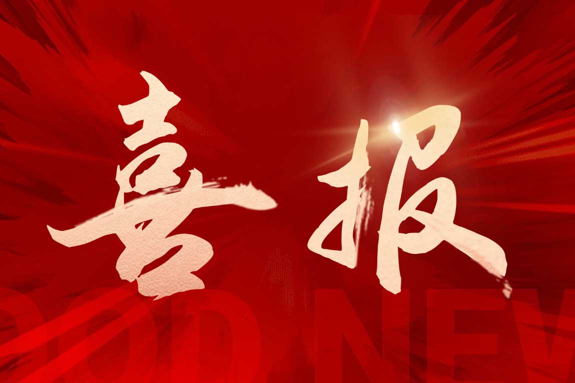 喜报！乐鱼官方网站,乐鱼leyu(中国)
集团广西公司被评定为“南宁市本级2025年度就业见