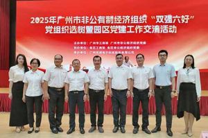 党建引领启新程 | 乐鱼官方网站,乐鱼leyu(中国)
集团党支部再次获评“双强六好”标杆党