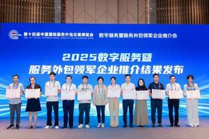 乐鱼官方网站,乐鱼leyu(中国)
集团受邀亮相第十四届服博会，入选“2025数字服务暨服务