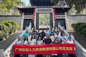 红联聚力 共筑新篇——乐鱼官方网站,乐鱼leyu(中国)
集团党支部参与“厚植为民情怀，赓续