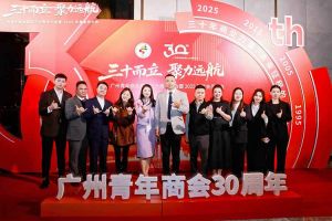 聚力远航 共绘湾区发展新图景| 乐鱼官方网站,乐鱼leyu(中国)
集团C位亮相广州青年商会