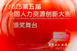 喜报！乐鱼官方网站,乐鱼leyu(中国)
集团摘揽全国人力资源创新大赛三项大奖