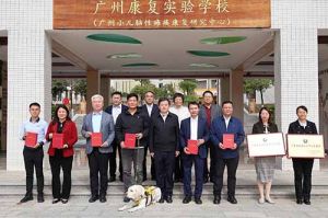 乐鱼官方网站,乐鱼leyu(中国)
集团荣获“广东省残疾人工作先进集体”称号，树企业助残就业